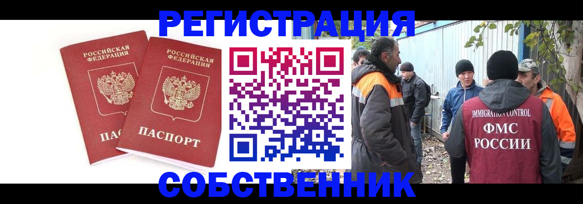временная регистрация купить в Тульской области