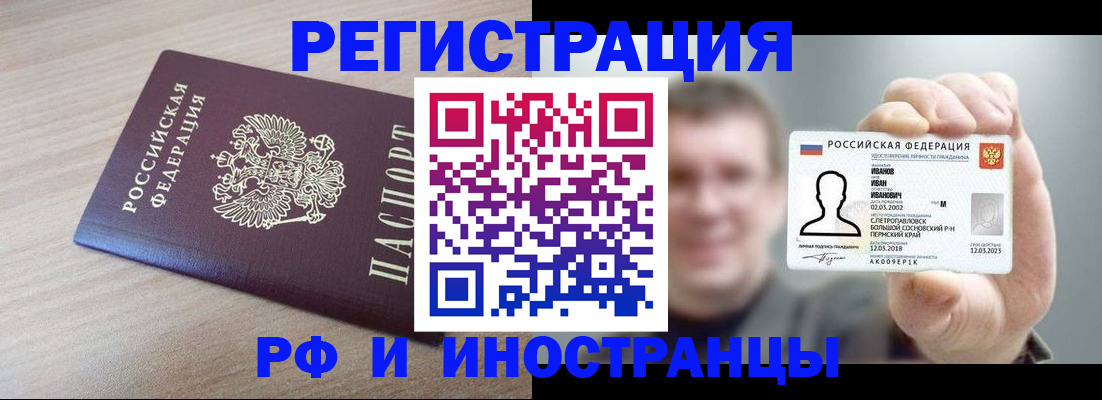 временная регистрация поиск в Тульской области