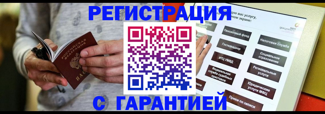 прописка для военкомата в Тульской области