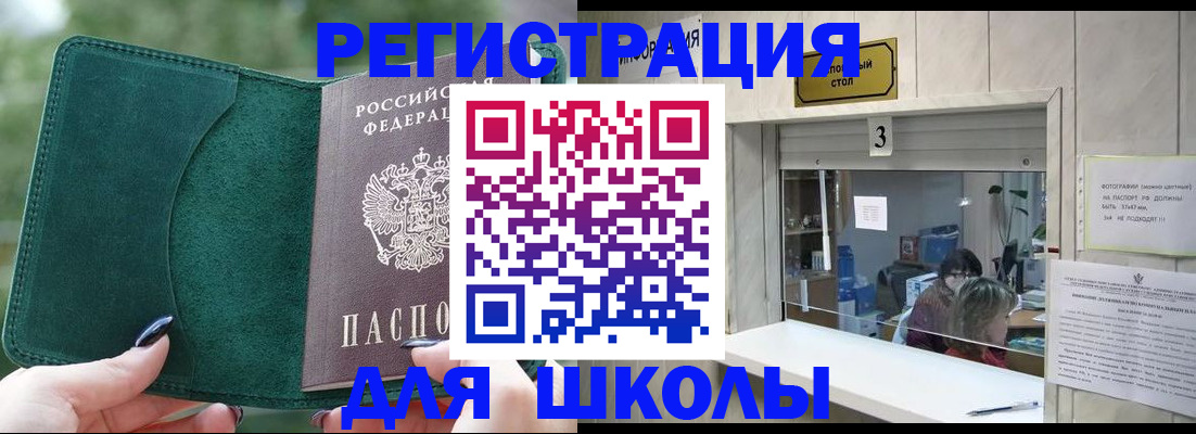 прописка штамп в Тульской области